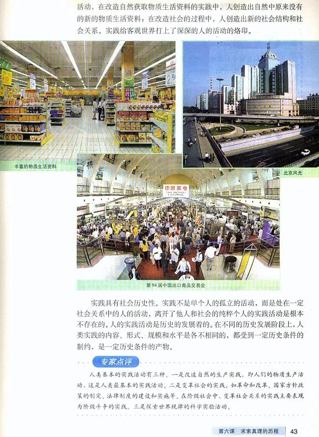 高中政治必修四哲学与文化知识点,高中政治人教版必修四必背知识点