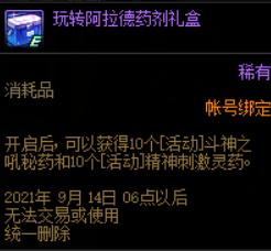 dnf希洛克减负时间,dnf希洛克毕业需要多少花瓣