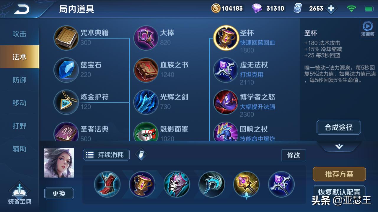 王者荣耀甄姬新赛季打法教学,王者荣耀中甄姬的玩法和操作设置