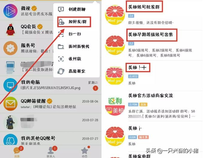 美柚app如何运营,如何用美柚app