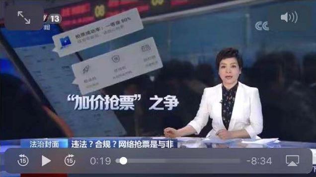 江西小伙“倒卖车票”案二审改判，刑期从1年6个月减至11个月，后天刑满释放，罚金124万没变