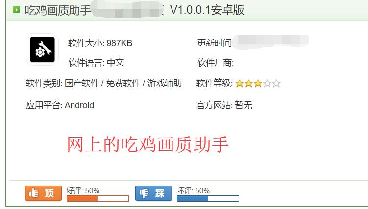 吃鸡之前改过画质以后会被封吗,吃鸡修改画质真的要封号吗