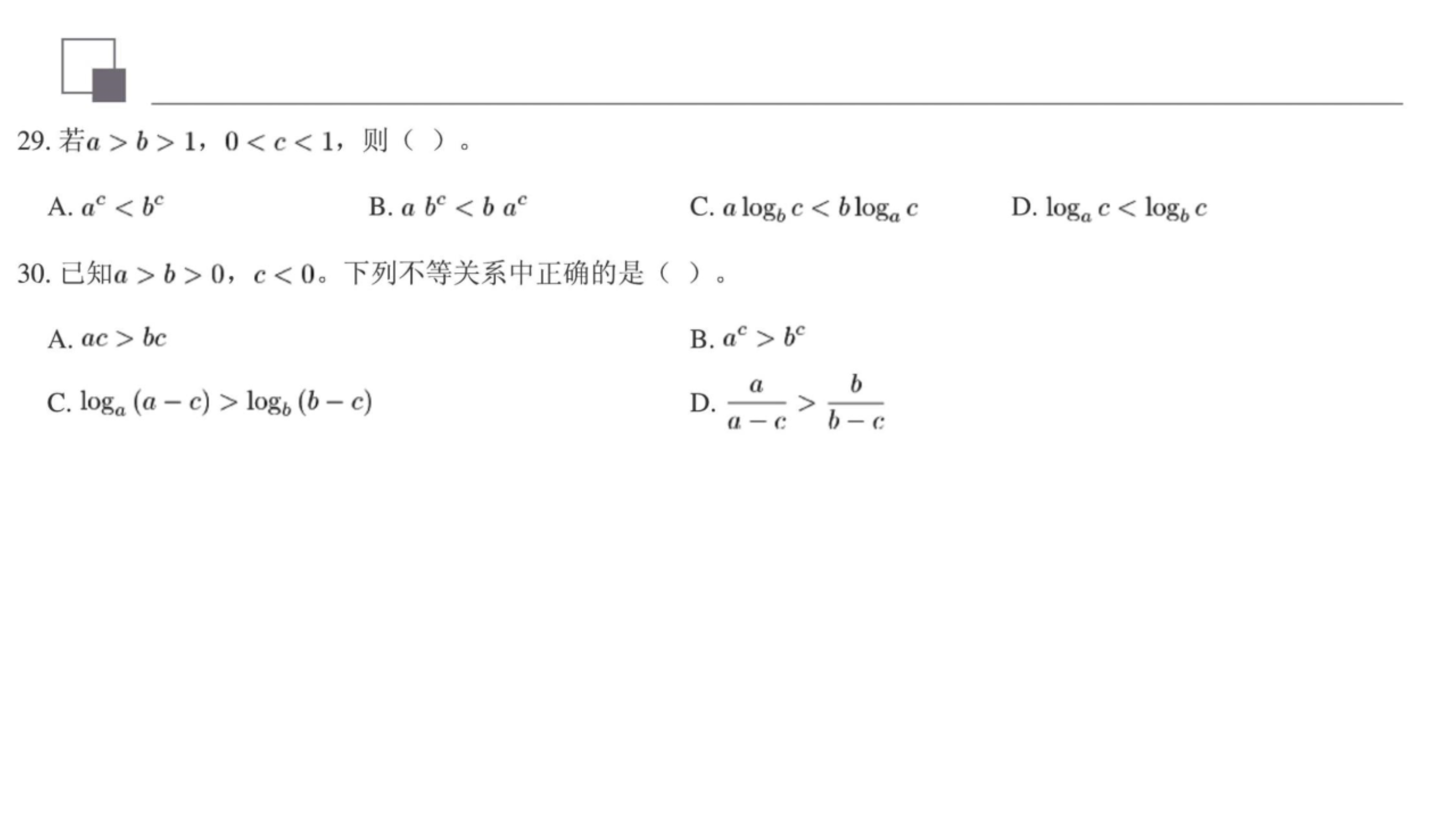高一数学对数函数知识点及练习题,高中函数题100道及答案