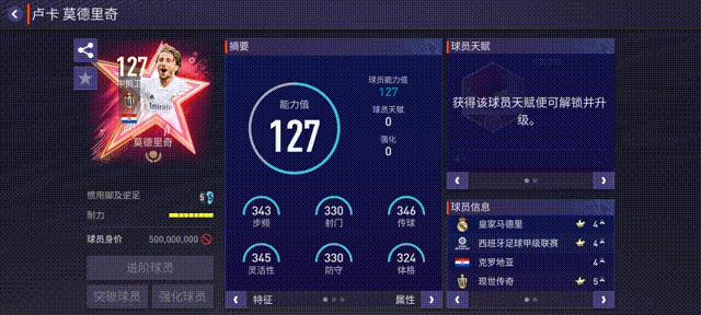 fifa足球世界卡福测评,fifa足球世界平民神卡2000万