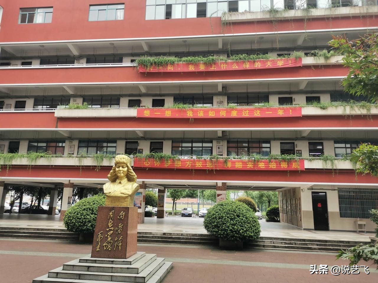 四十九中武汉操场,武汉市四十九高中最后一课