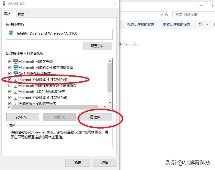 网络访问设置方法,如何手动设置dns服务器