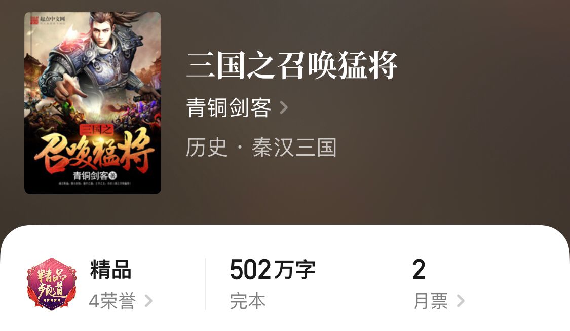 书荒推荐召唤流小说,十二本非经典召唤流小说推荐