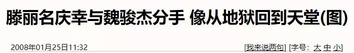 男星劈腿娶小20岁大学生，婚后却被多次出轨，网友：这就是报应