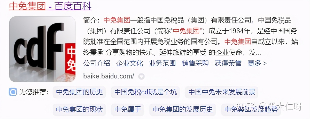 cdf会员购那么便宜是不是正品,cdf会员购海南公众号是真的吗