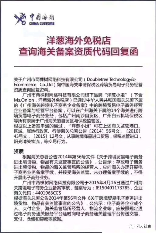 海外洋葱代购现在敢买么,洋葱海外仓东西真假