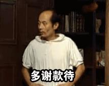 葛优gif表情包,葛优动态图表情包