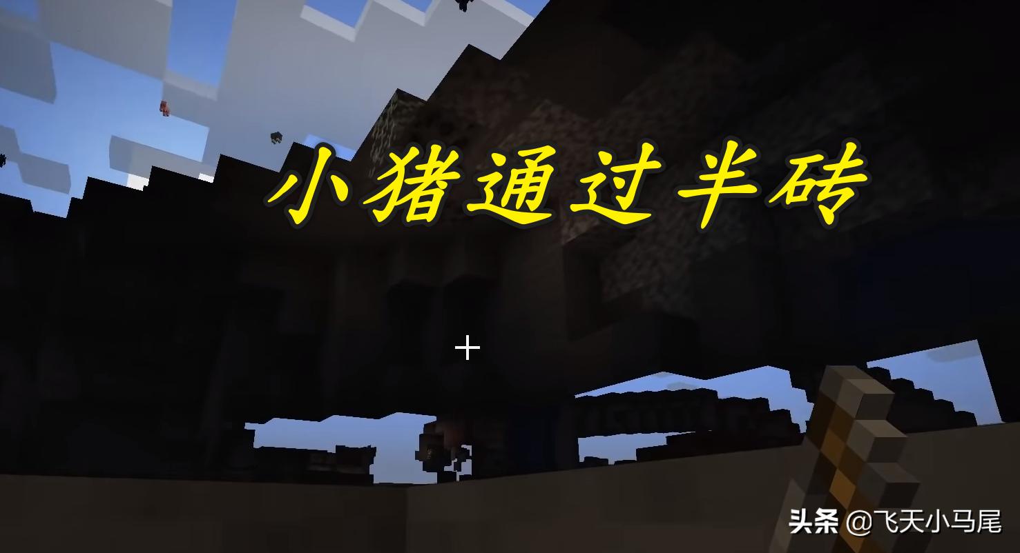 我的世界怎么开透视眼看到矿石,我的世界四大实用技巧