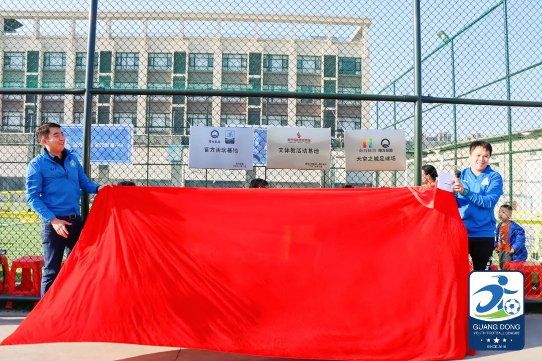 2023广东省民间青少年足球联赛,幼儿园民间体育活动比赛