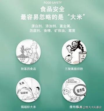 天天新米用心做好每一粒米，让每一粒米都更营养、更健康