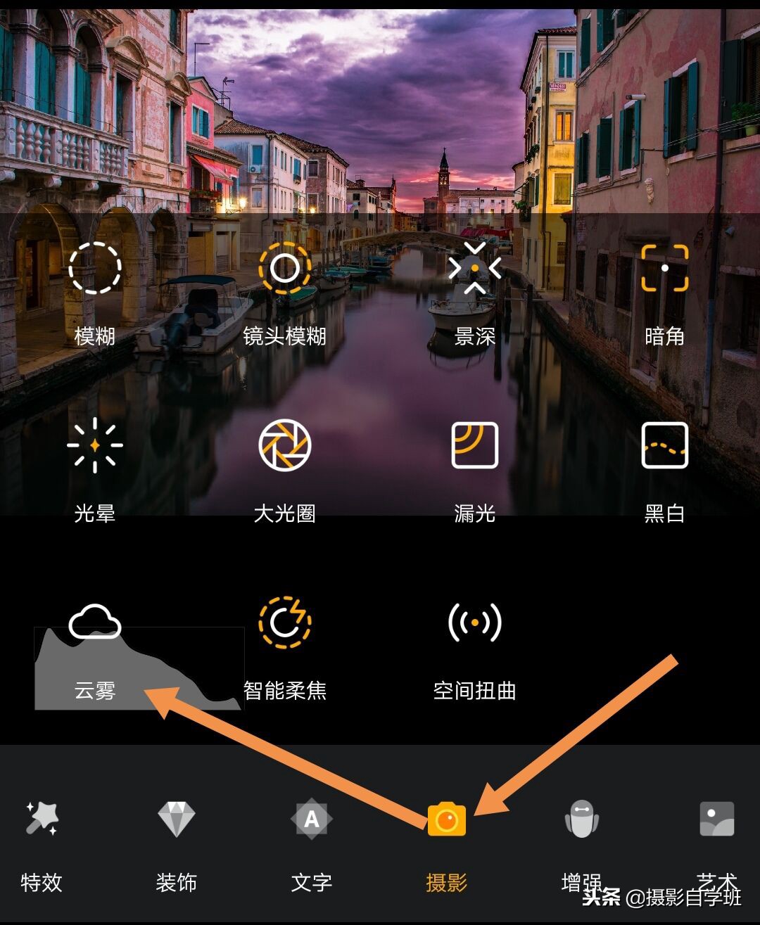 用剪映山上雾气缭绕怎么修图,雾气缭绕照片怎么调