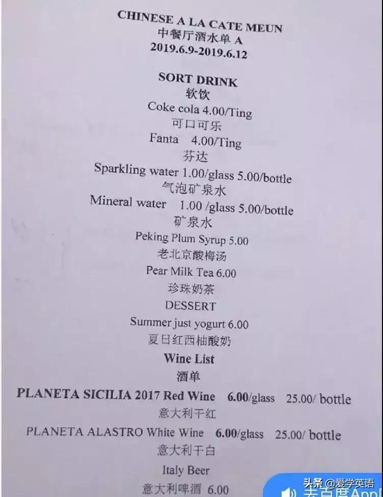 黄晓明中餐厅一口流利英语,黄晓明在中餐厅菜单