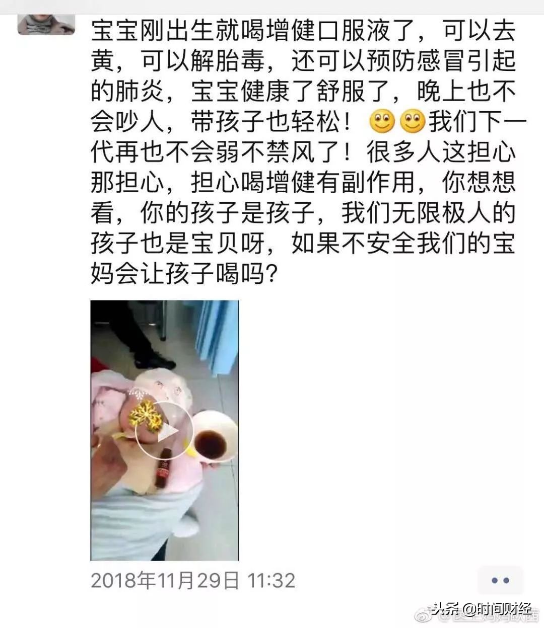 权健风波对全国直销影响,权健被立案侦查人民网