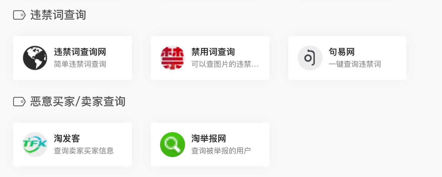 一个集合了各个行业资源的网站,一个电商网站的功能及模块