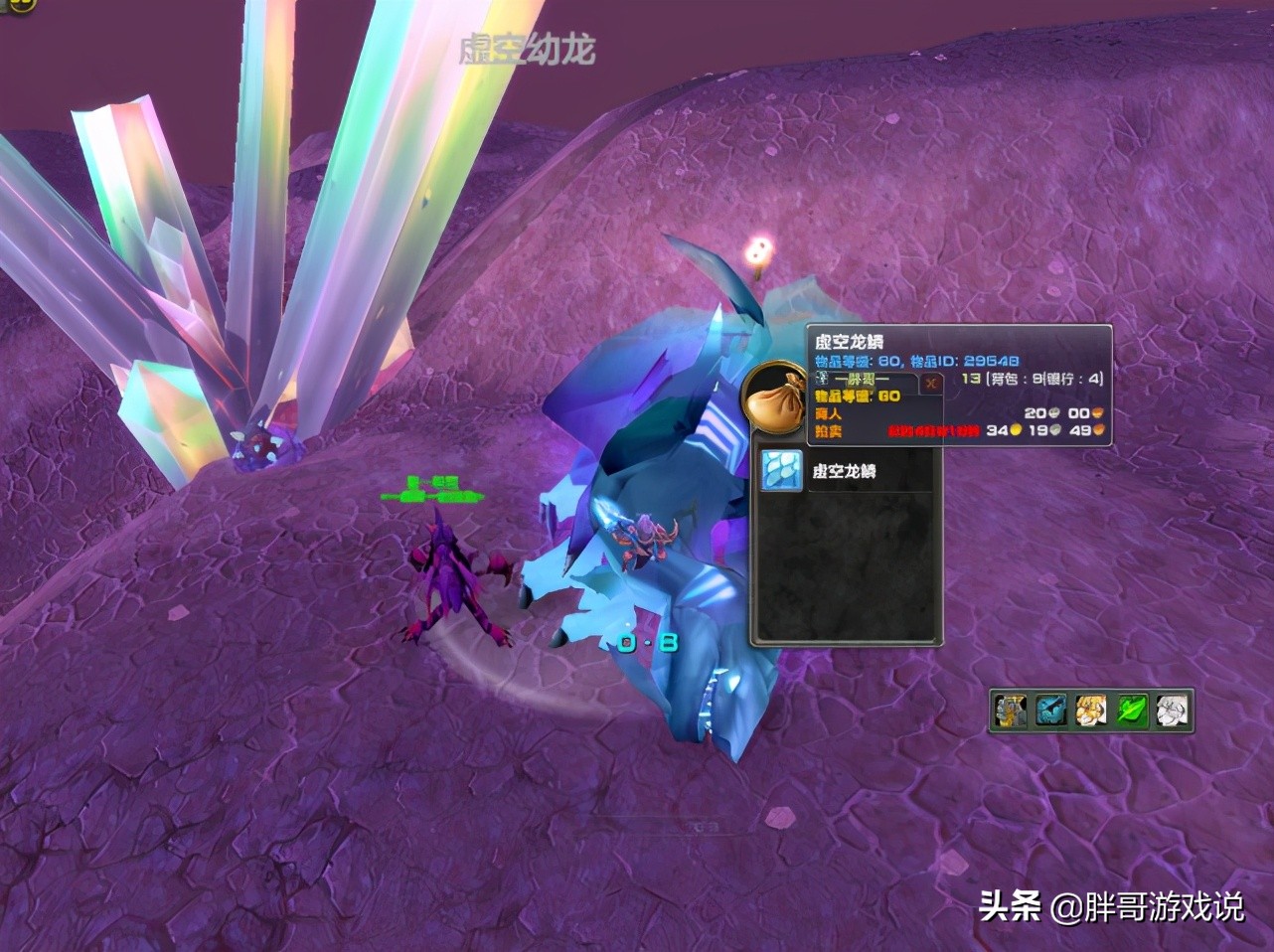 魔兽怀旧服猎人的装备,tbc猎人制皮黑色虚鳞套哪里学