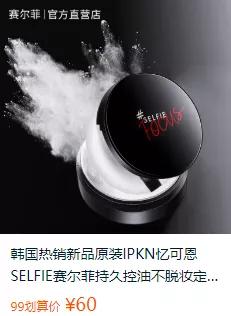 哪些大牌彩妆很好用又实惠,99划算节买的东西正品吗