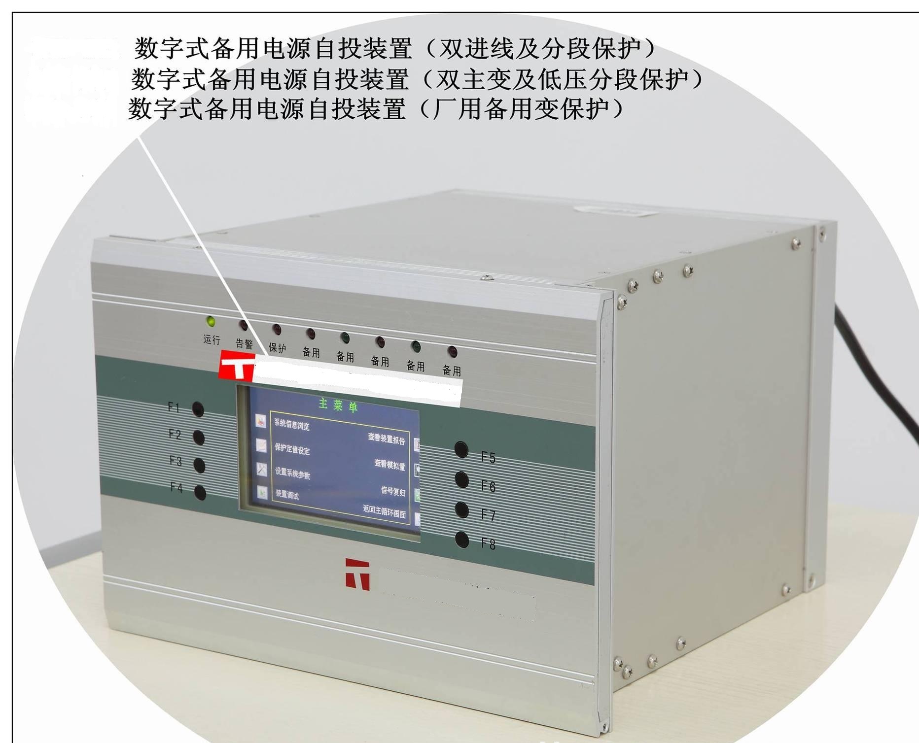 微机线路备自投保护装置在10kV单母线分段系统中的应用原理介绍