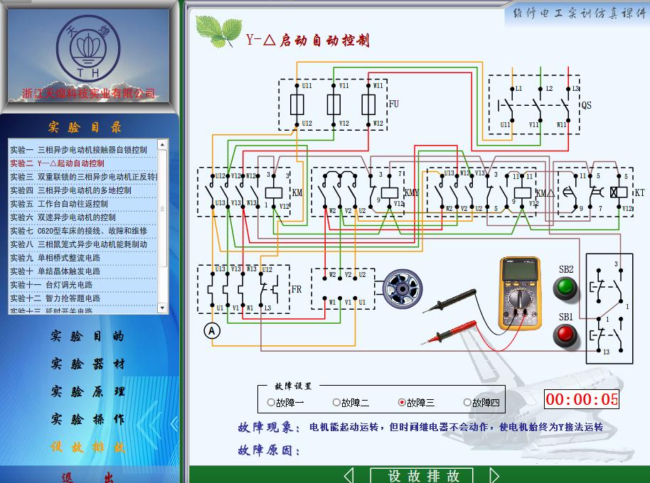 电工技能与实训仿真软件实测视频,电工实操模拟设备