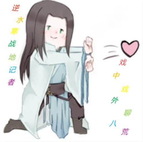 开始就结束?逆水寒玩家做出四攻玉佩,转角遇见四防玉佩当场退役