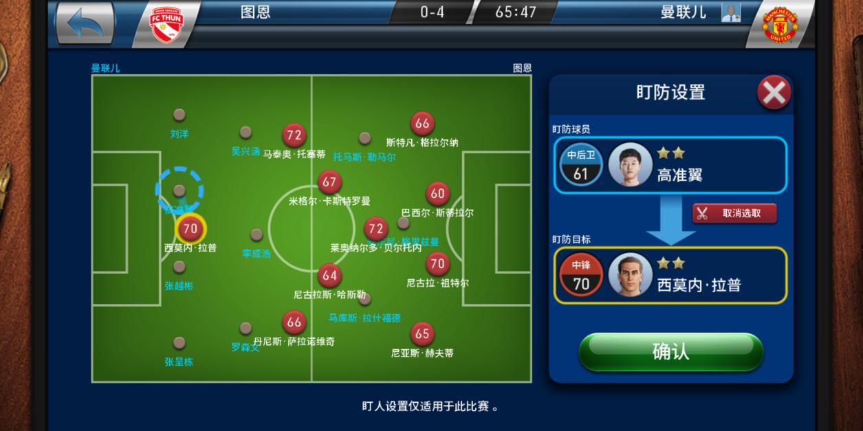 实况球会经理战力,实况足球2023最强教练