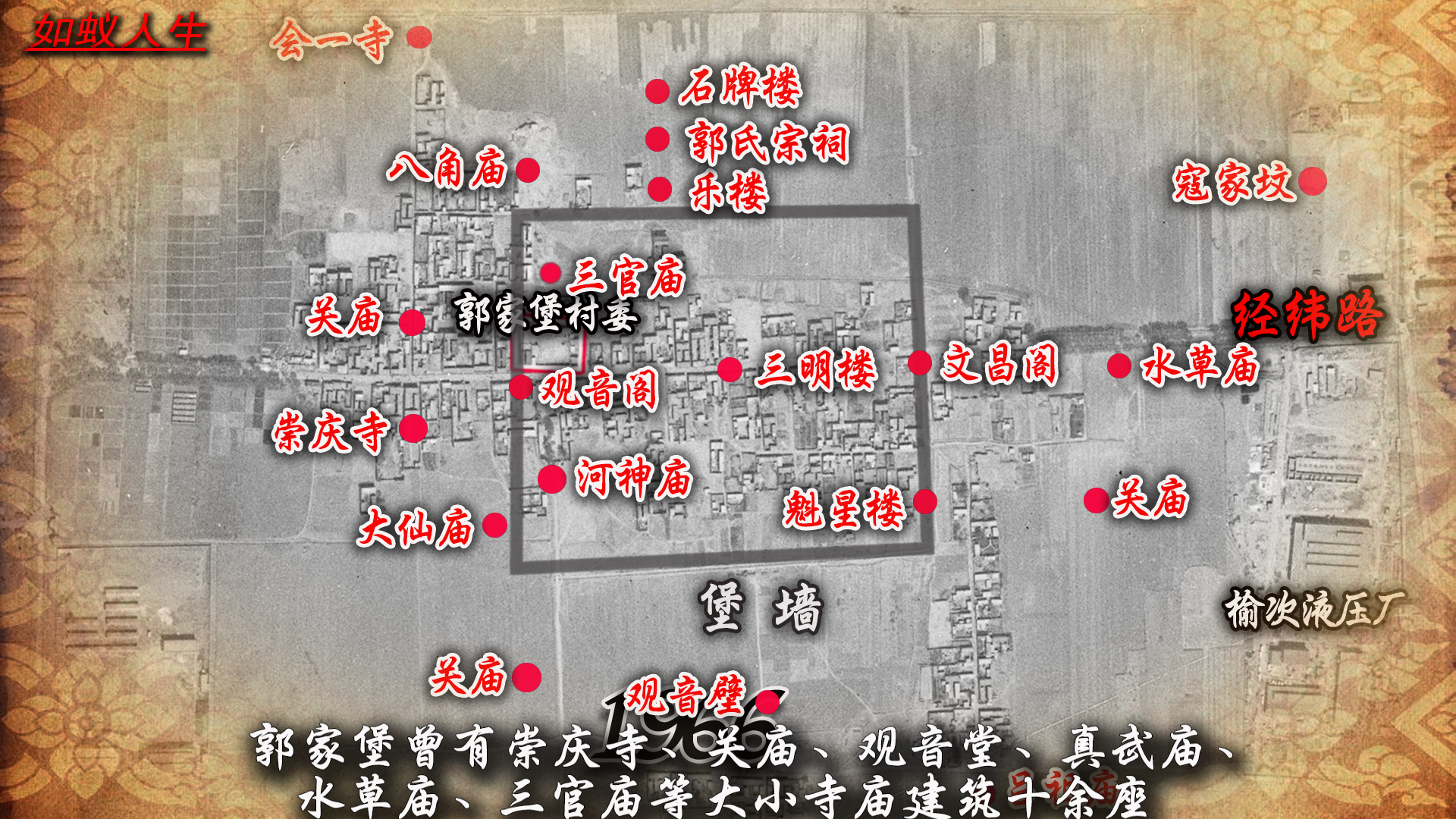 榆次郭家堡最新消息,榆次郭家堡赶集