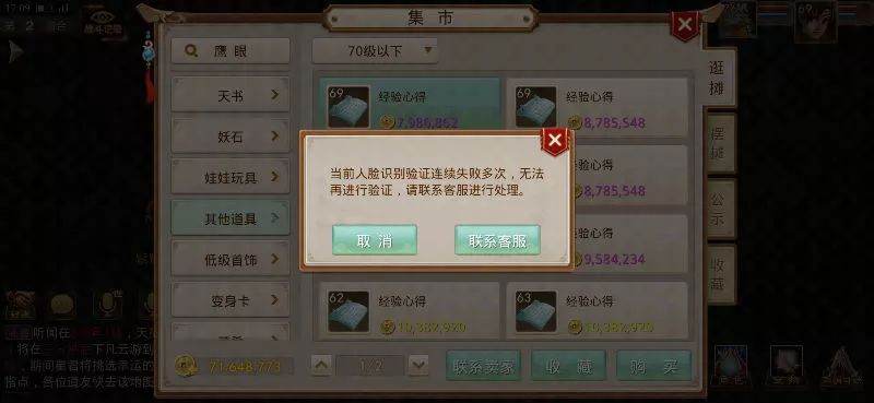 问道手游人脸必定触发吗,问道手游人脸认证只能用支付宝吗