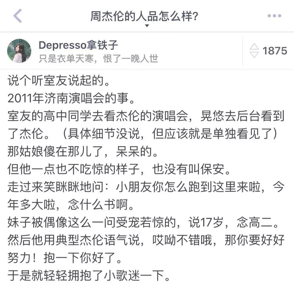 能把QQ音乐干崩溃的人,除了周杰伦还有谁?