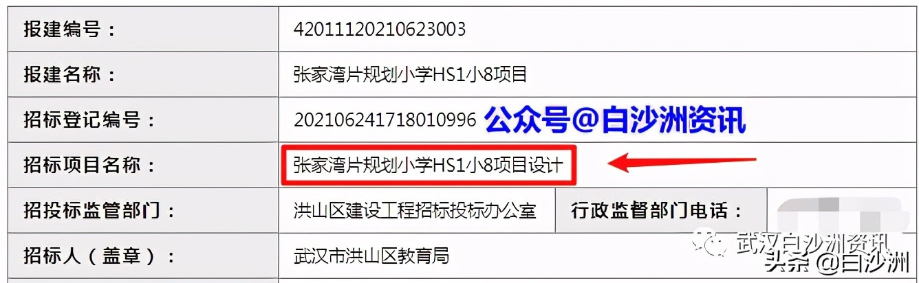 洪山区湘龙鑫城小学规划公示,湘龙鑫城小学开工