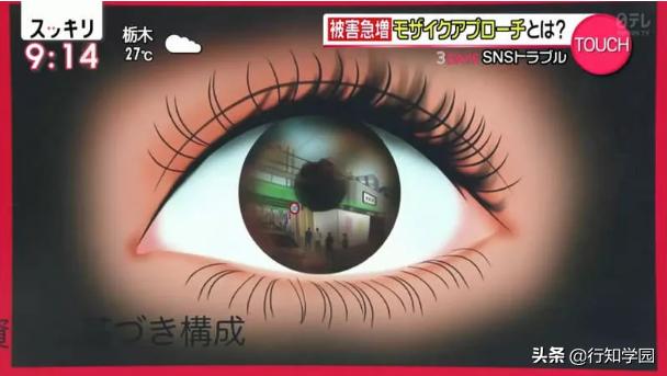 日推社交媒体「肉搜事件」引风波，自拍、直播竟能泄露隐私