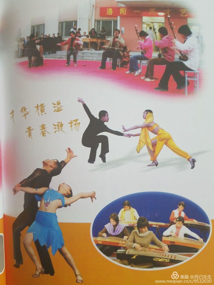 三代结缘深情颂洛一高