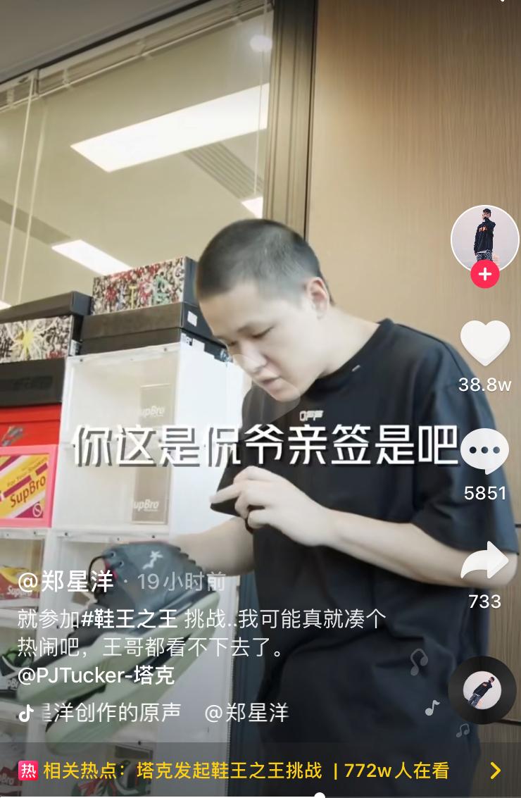 塔克终极挑战鞋王之王,塔克谈心中真正的鞋王