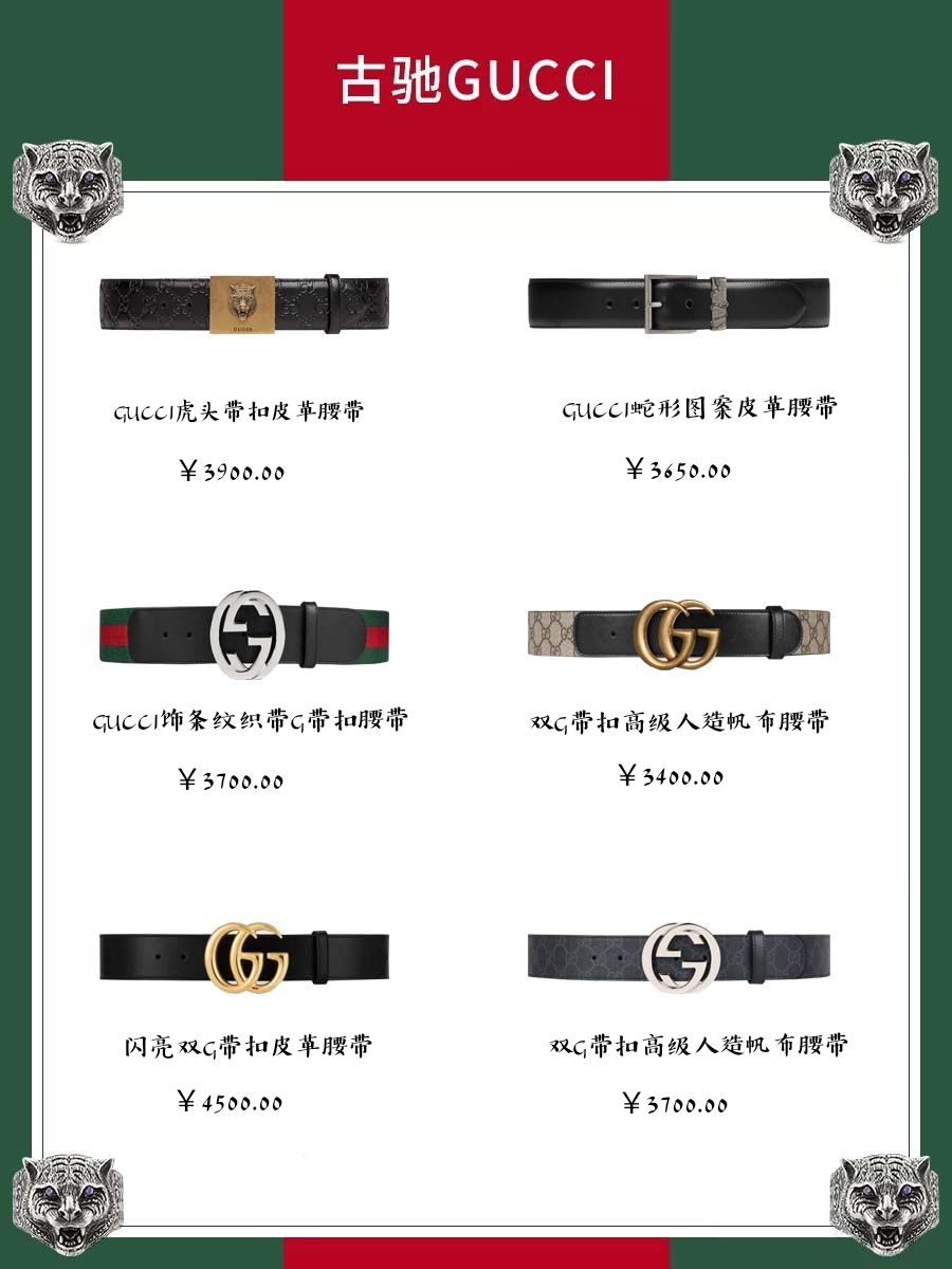 高档时尚男士腰带品牌排行榜,腰带男士款爆款2023新款