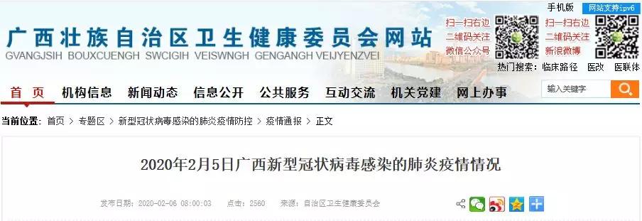 南宁确诊病例密切接触者行程轨迹,南宁市确诊病例及密切接触者分布
