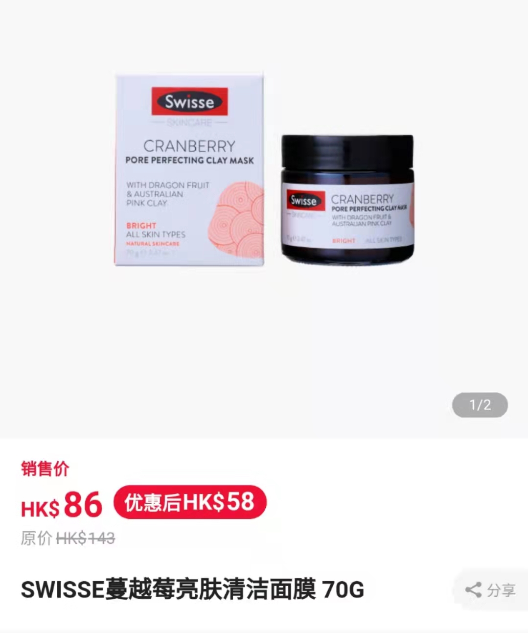 秋冬也不要忘了清洁皮肤！在香港龙丰让你做一个精致的猪猪女孩