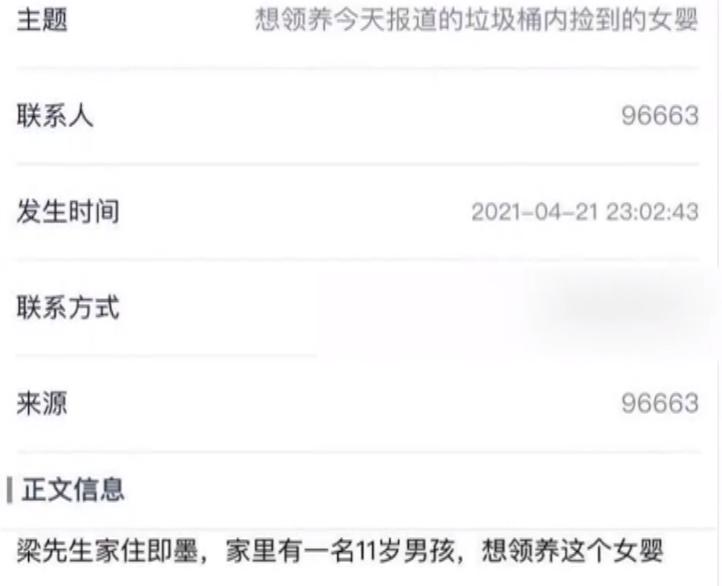 半岛聚焦丨一名弃婴近百家庭求领养！数据画像详解热线背后的妈妈梦