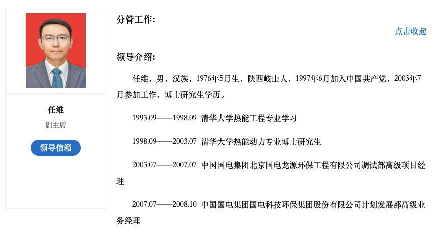 云南省12年最年轻厅级干部,云南省最年轻的厅级干部
