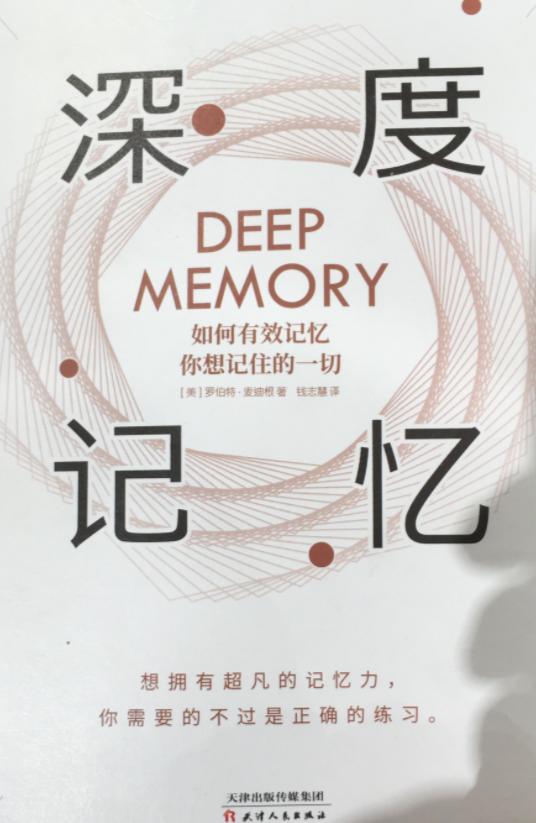 看了很多书却记不住,看了那么多书为什么还是不好