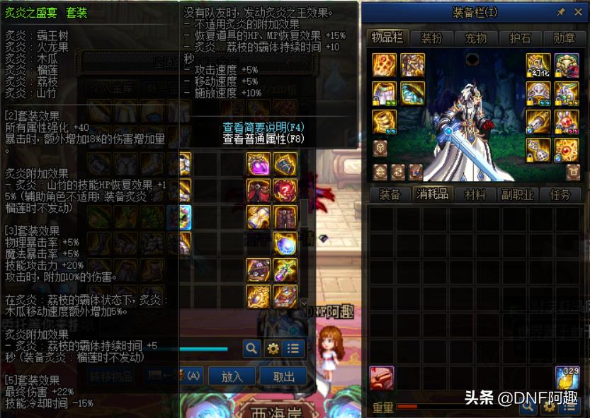 dnf毕业都需要哪些东西,dnf三词条固定史诗散搭