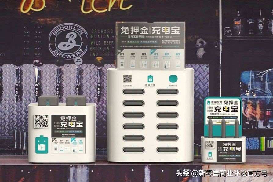 共享充电宝很赚钱？商家分成最高8成