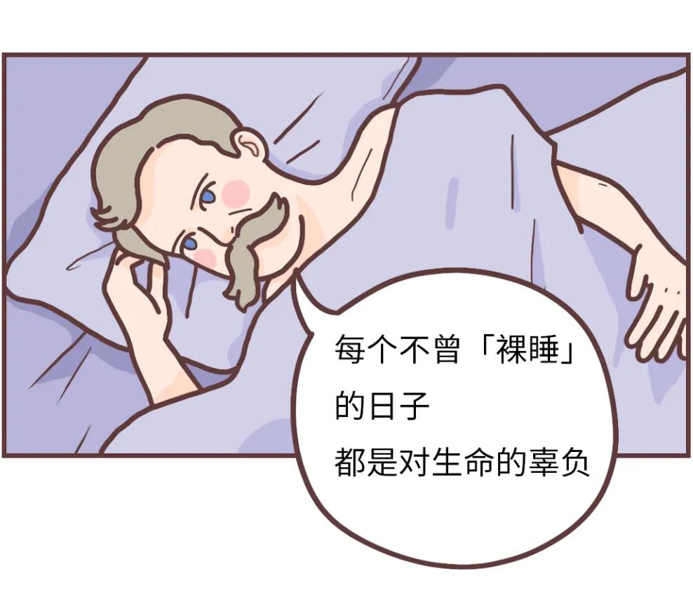 不怎么睡觉,不怎么睡也睡不着