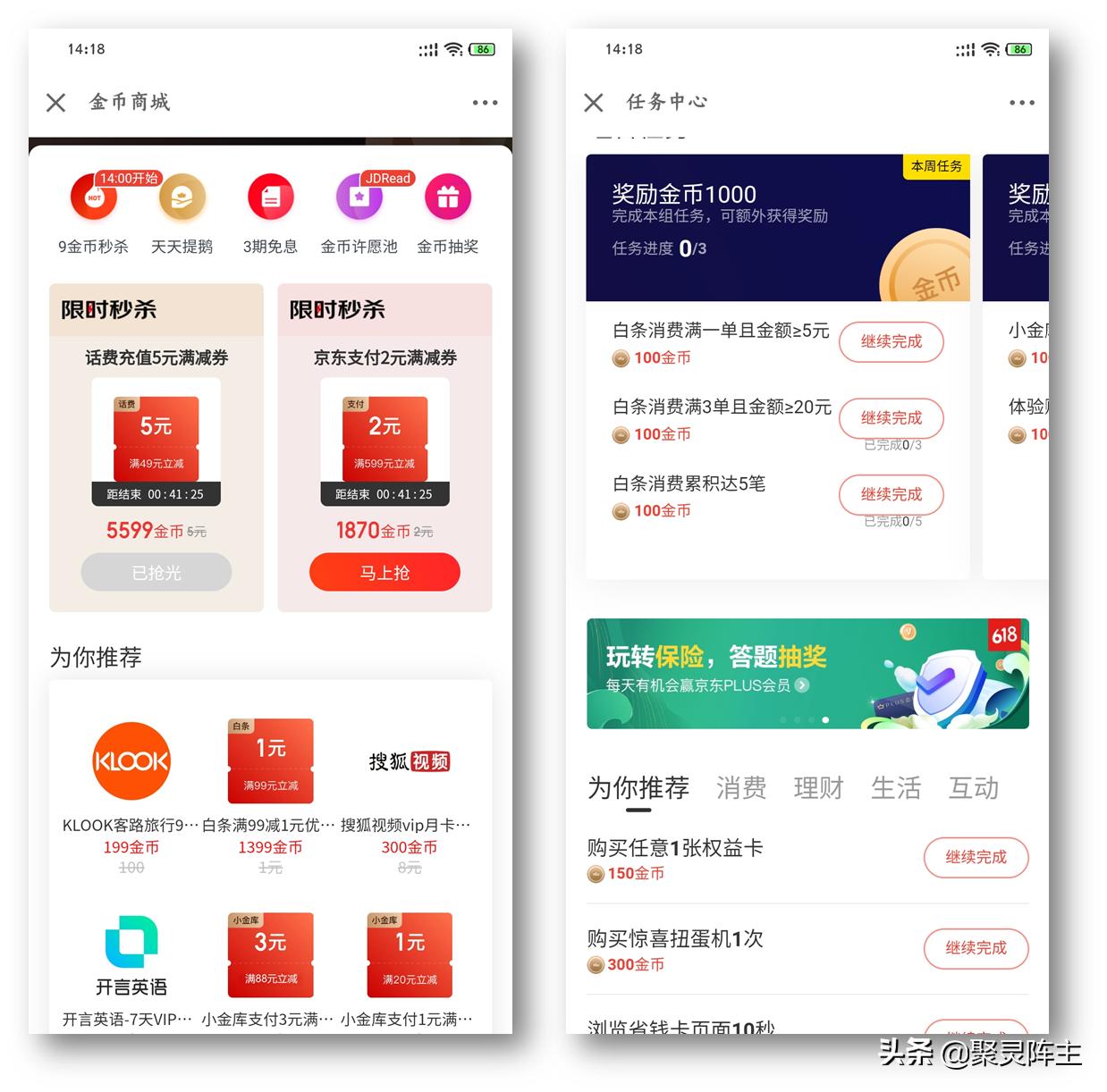 京东内部优惠券视频,京东福利购物平台操作手册