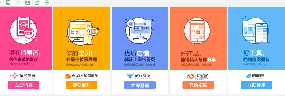 淘宝商家引流思路有哪些,淘宝推广引流的10个渠道