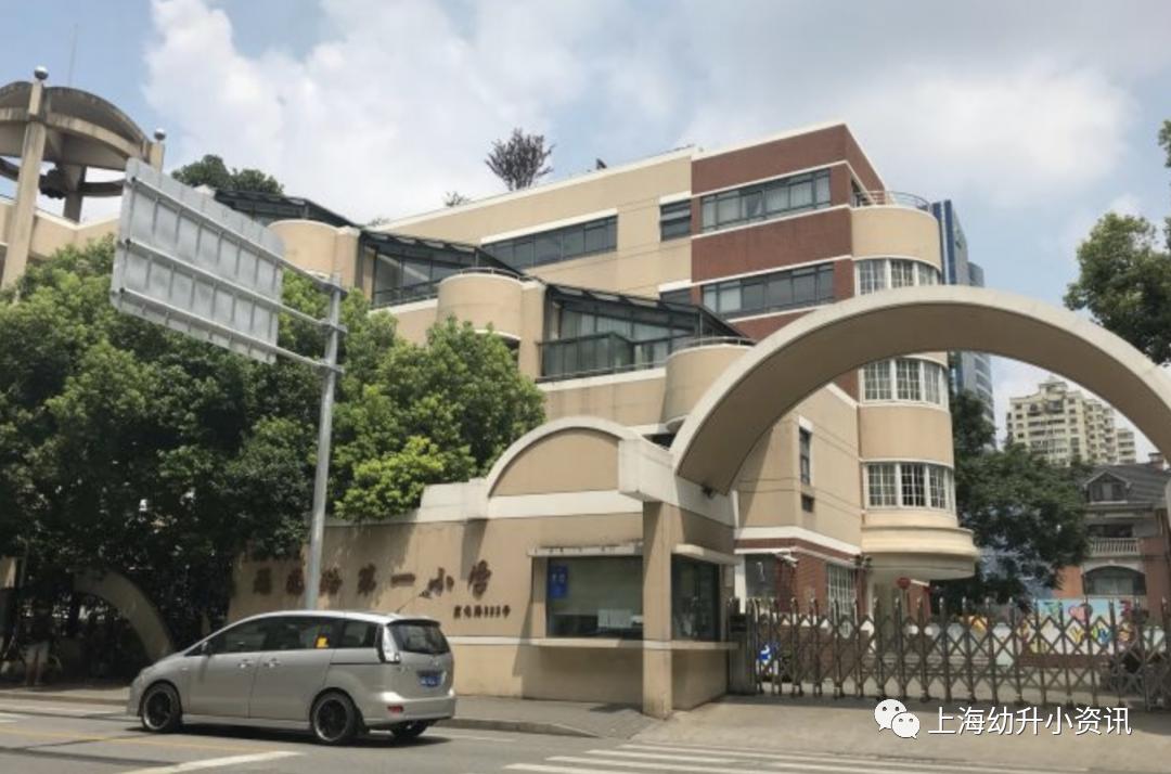 上海摇号公办小学排名,上海初中摇号选哪些学校闵行