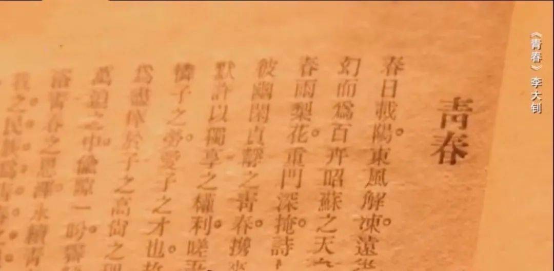 李大钊先生关于青春的诗,李大钊名篇原文