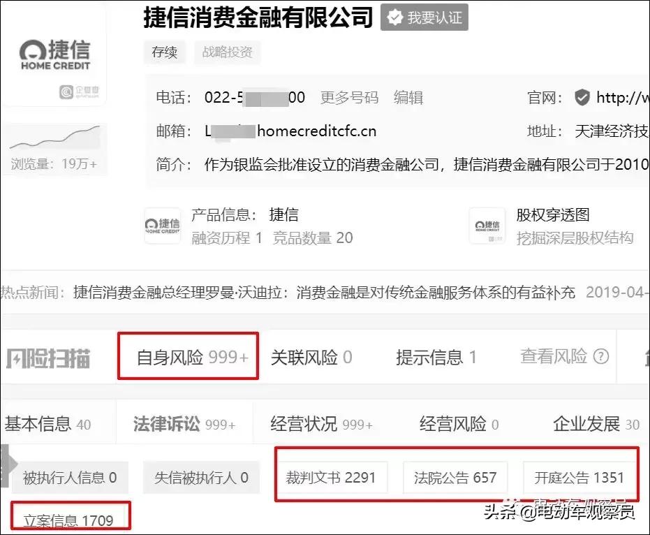 法院为什么会驳回捷信的案件,捷信法院判决还的金额会更高吗