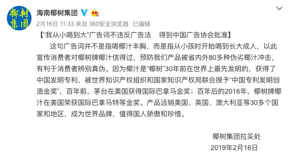 椰树牌椰汁广告事件网友们的疑问,椰树牌椰汁史诗级广告